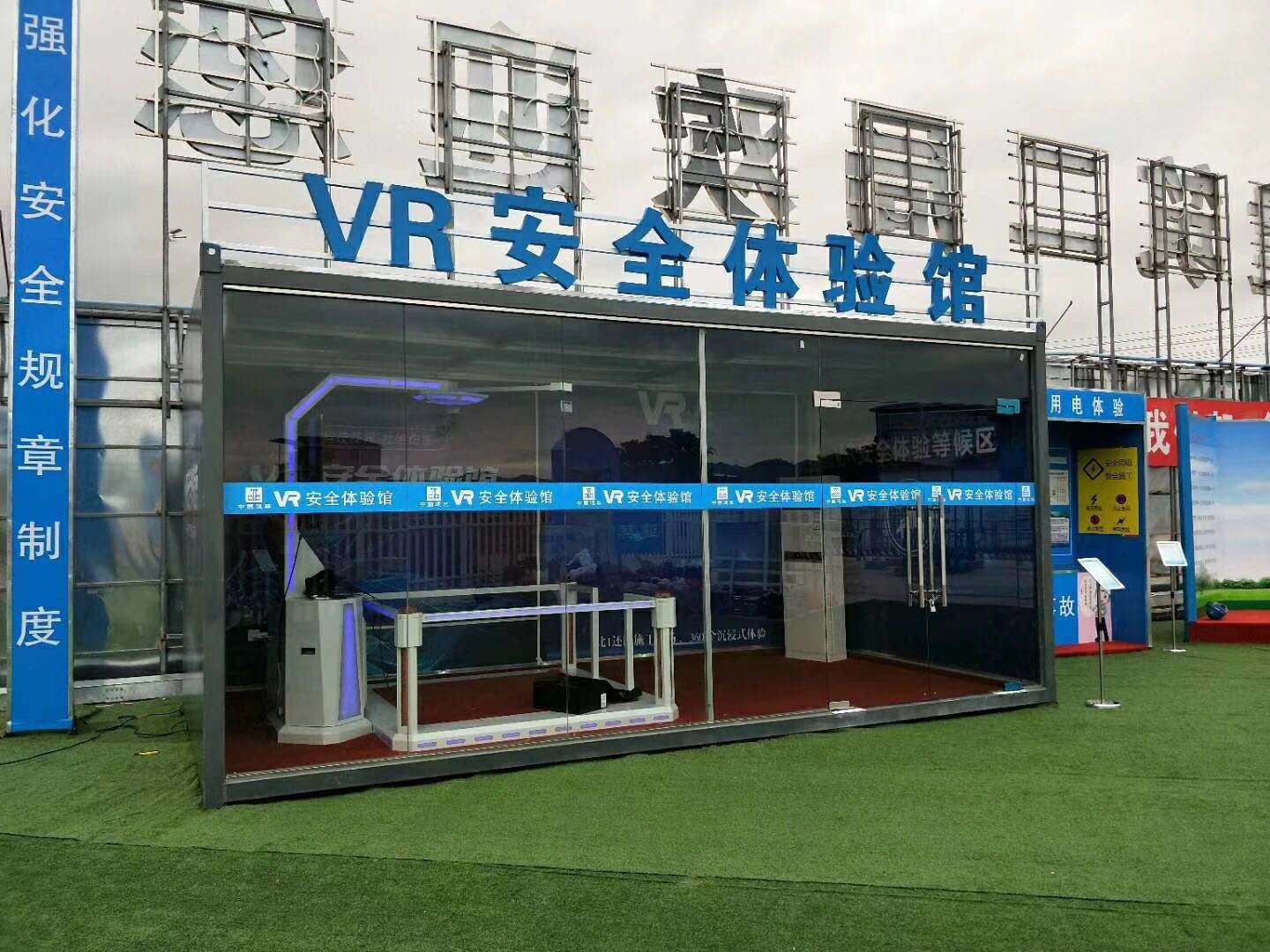 西安碑林区VR安全体验馆